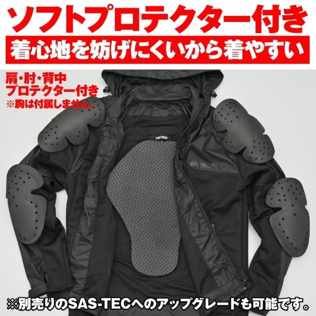 デイトナ　バイクメッシュジャケット フード付き　DJ-001 32187 DJ-001 フィールドメッシュジャケット DAYTONA(デイトナ