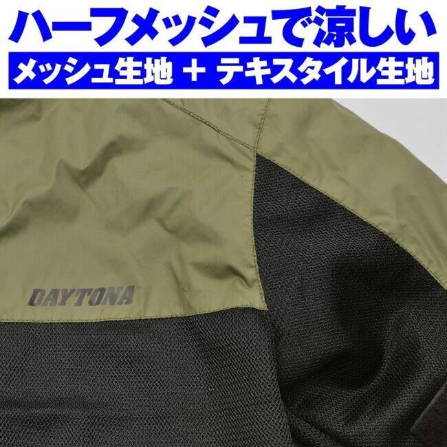 DAYTONA デイトナ フィールドメッシュジャケット DJ-001 サイズ：M メッシュジャケット ジャケット アパレルの画像