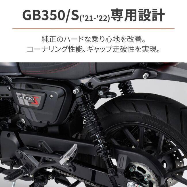 DAYTONA（デイトナ） ローダウンキット GB350 GB350S HONDA ホンダ