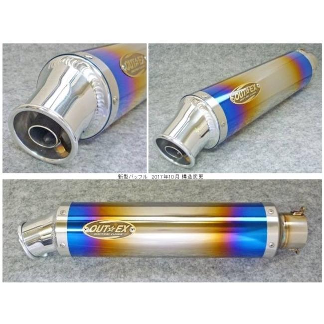 OUTEX アウテックス マフラー チタングラデーション OUTEX（アウテックス） OUTEXマフラー サイレンサー素材：チタン