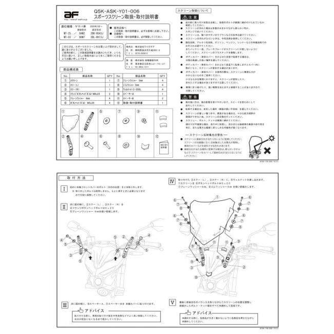 ワイズギア Y'S GEAR(YAMAHA) スポーツスクリーン MT-03 MT-25 YAMAHA