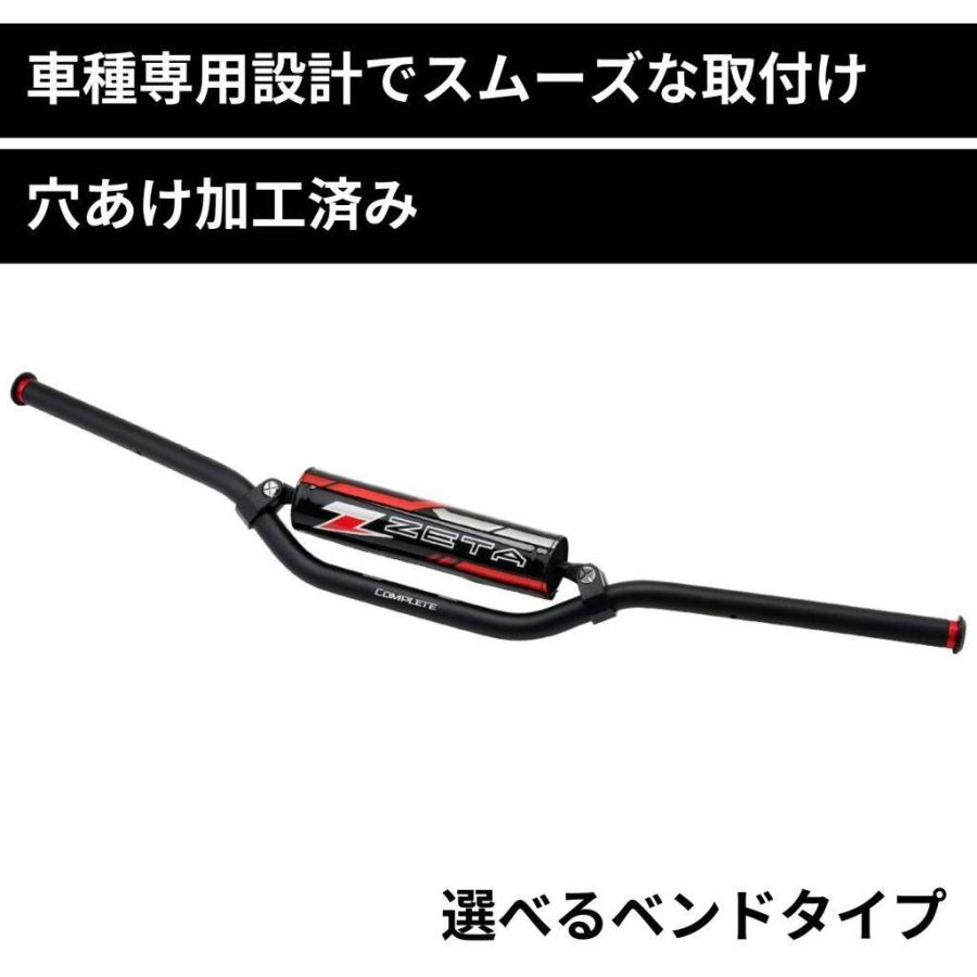 ZETA RACING ジータ レーシング コンプリートハンドルバー タイプ