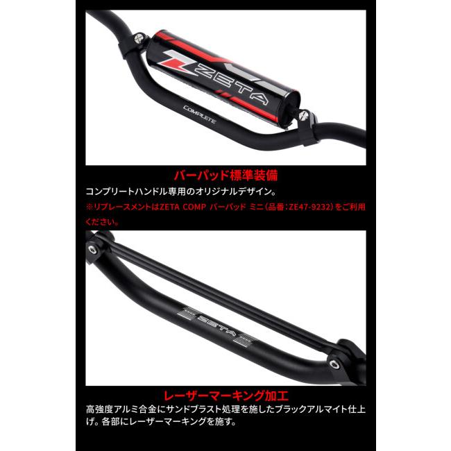 ZETA ジータ コンプリートハンドルバー ツーリング CRF250L CRF250