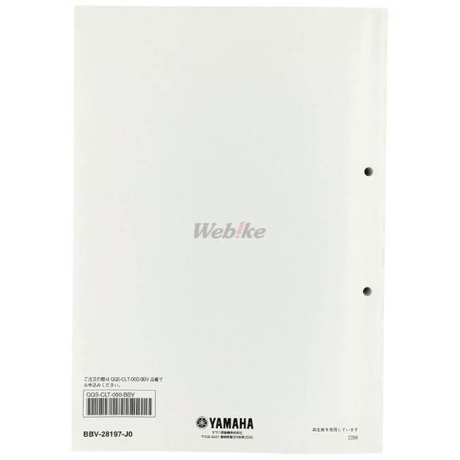 YAMAHA TMAX560 サービスマニュアル 2022 YAMAHA TMAX560 サービスマニュアル 2022 YAMAHA TMAX560