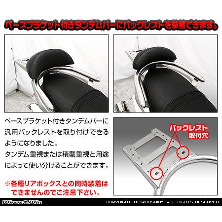 WirusWin ウイルズウィン SHAD製リアボックス付きタンデムバー アクシスZ YAMAHA ヤマハ グラブバー・タンデムバー・シーシーバー 外装の画像