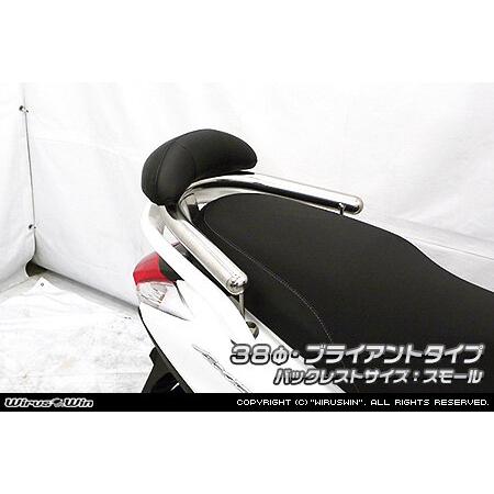 WirusWin ウイルズウィン バックレスト付き タンデムバー タイプ：ブライアントタイプ / サイズ：38Φ バックレストサイズ：スモール アクシスZ YAMAHA ヤマハ