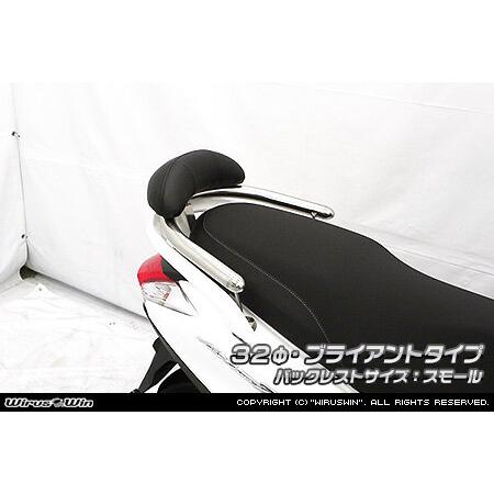 WirusWin ウイルズウィン バックレスト付き タンデムバー タイプ：ブライアントタイプ / バックレストサイズ：スモール サイズ：32Φ アクシスZ YAMAHA ヤマハの画像