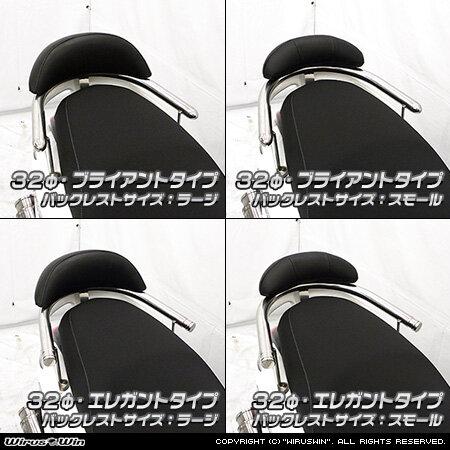 WirusWin ウイルズウィン バックレスト付き タンデムバー タイプ：ブライアントタイプ / バックレストサイズ：スモール サイズ：32Φ アクシスZ YAMAHA ヤマハの画像