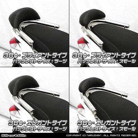 WirusWin ウイルズウィン バックレスト付き タンデムバー タイプ：エレガントタイプ / サイズ：38Φ バックレストサイズ：ラージ アクシスZ YAMAHA ヤマハ 外装_3