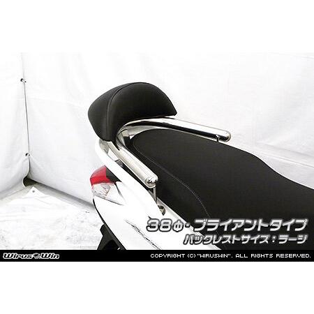 WirusWin ウイルズウィン バックレスト付き タンデムバー タイプ：ブライアントタイプ / サイズ：38Φ バックレストサイズ：ラージ アクシスZ YAMAHA ヤマハ