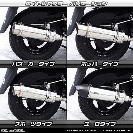 WirusWin ウイルズウィン ロイヤルマフラー タイプ：ユーロタイプ / サイレンサー仕様：ブラックカーボン キャタライザー：なし アクシスZ YAMAHA ヤマハの画像