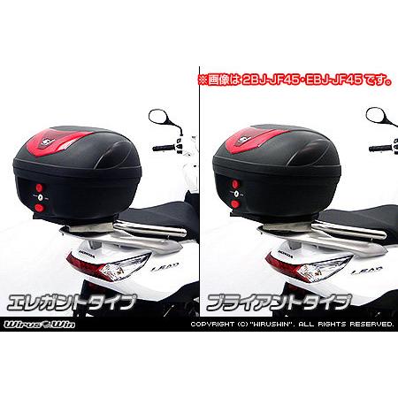 WirusWin（ウイルズウィン） リアボックス用 ベースブラケット付き