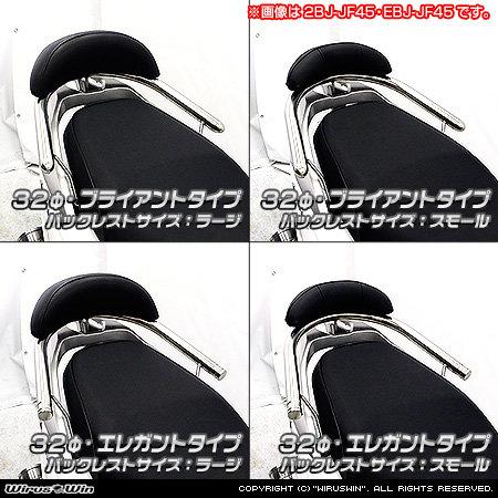 WirusWin ウイルズウィン バックレスト付き 32Φタンデムバー タイプ：ブライアントタイプ / バックレストサイズ：スモール リード125 HONDA ホンダ 外装の画像
