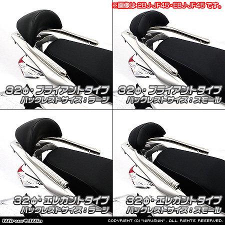 WirusWin ウイルズウィン バックレスト付き 32Φタンデムバー タイプ：ブライアントタイプ / バックレストサイズ：スモール リード125 HONDA ホンダ 外装の画像