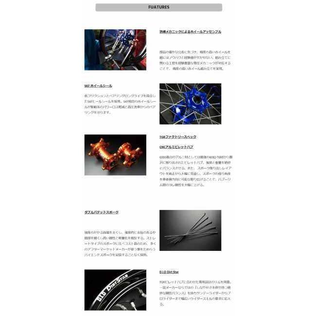 TGR TECHNIX GEAR TGRテクニクスギア TYPE-R Dirt Track(ダートトラック)用ホイール(R単体) KLX230 KLX230S KLX230SE KLX230SM KLX230R KLX230RS ホイールの画像