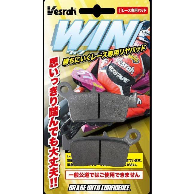 Vesrah ベスラ XD-144/2B ウィンパッドビギナー ブレーキパッド