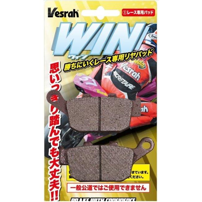 Vesrah ベスラ XD-147E ウィンパッドエキスパート ブレーキパッド ブレーキ_1