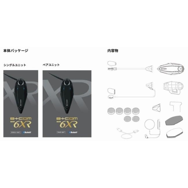 B＋COM（ビーコム） B+COM SB6XR (ビーコム SB6XR) タイプ：シングル