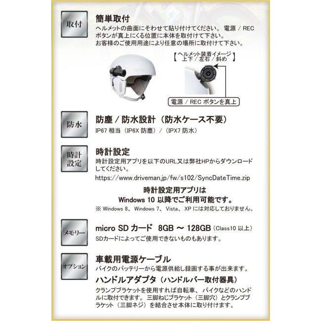 ドライブマン Driveman S-102 ドライブレコーダー バイク用カメラ 電子