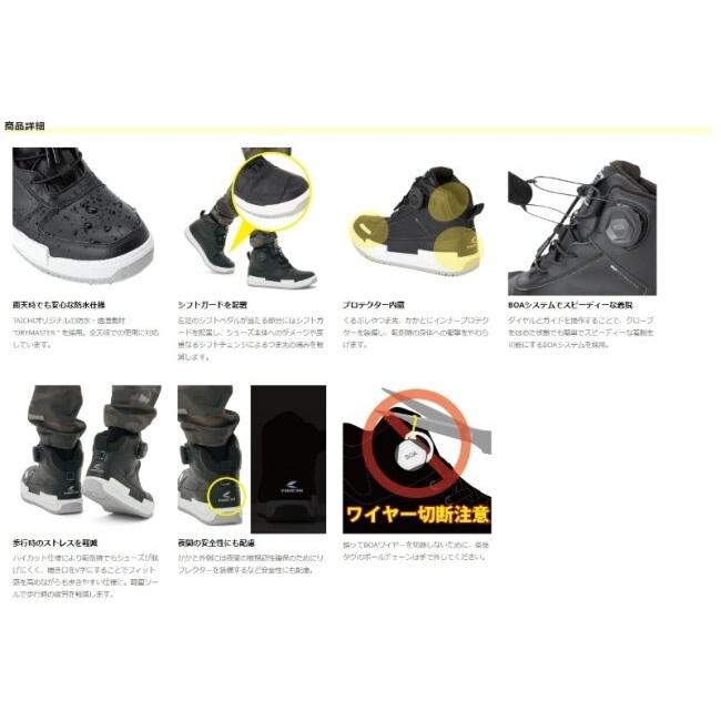 RS TAICHI アールエスタイチ RSS014 DRYMASTER ブレイク シューズ［ドライマスター ブラック／ホワイト］ライディングシューズ サイズ：28.0cm フットウェア | ブランド登録なし | 19