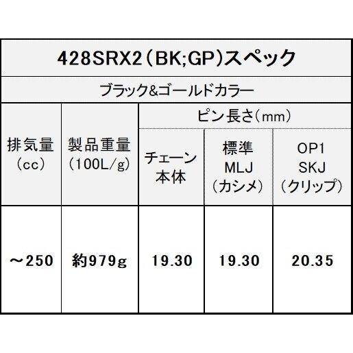 EKチェーン 江沼チェーン QXリングシールチェーン 428SRX2 ブラックゴールド【カシメ(MLJ)ジョイント付属】 リンク数：102L チェーン 駆動系 | EKチェーン | 06