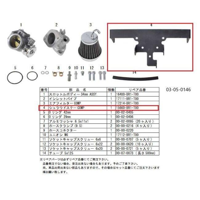 スペシャルパーツ武川 SP武川 SPタケガワ 【補修部品】シュラウド
