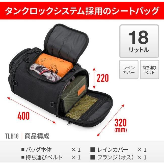 GIVI ジビ テールロックバッグ TLB18 シートバッグ 車体用バッグ・ケースの画像