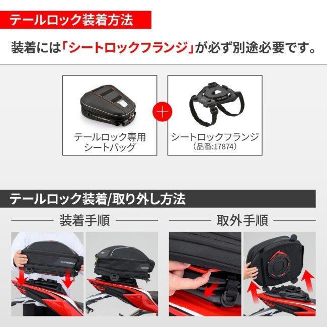 GIVI ジビ テールロックバッグ TLB18 シートバッグ 車体用バッグ・ケースの画像
