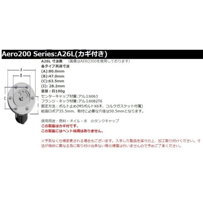 NEWTON EQUIPMENT ニュートンエクイップメント AERO-200タンクキャップ