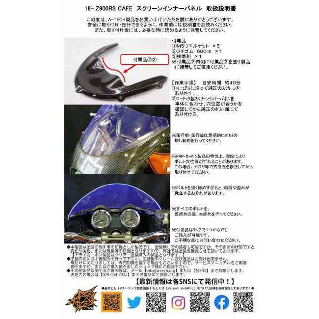 A-TECH（エーテック） スクリーンインナーパネルSPL タイプ：平織