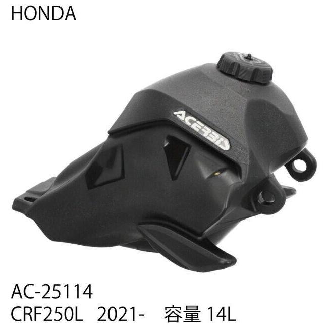 ACERBIS（アチェルビス） FUEL TANK 14L COLOR：090.700 - Black 700