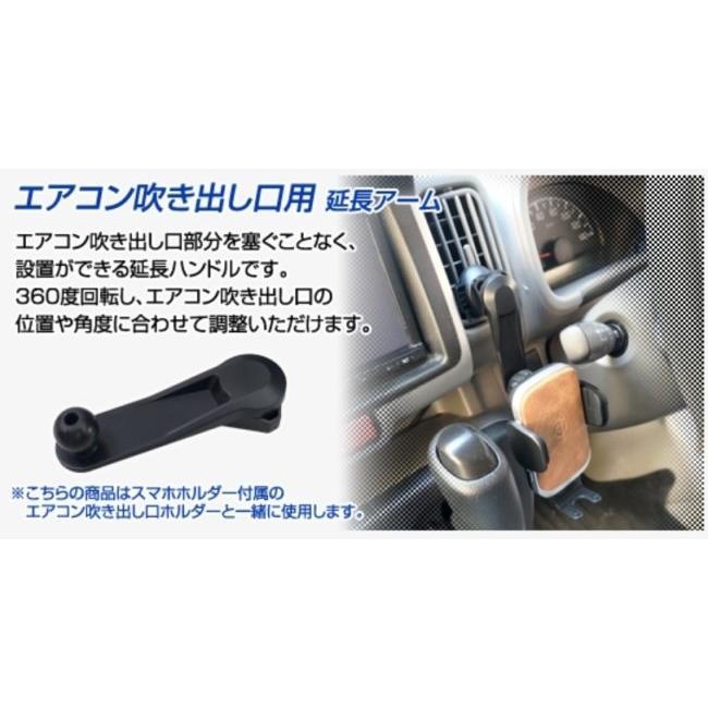 DELTA DIRECT デルタダイレクト 【オプション】AP Qi エアコン吹き出し口延長アーム その他スマートフォングッズ 電子機器類 | デルタダイレクト | 01