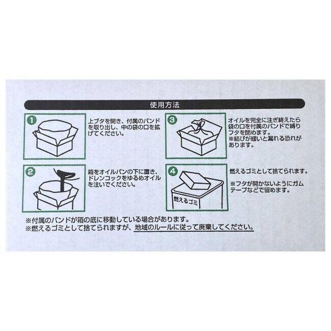 PALSTAR パルスター 【MOLYGREEN(モリグリーン)】オイル交換用ポイ