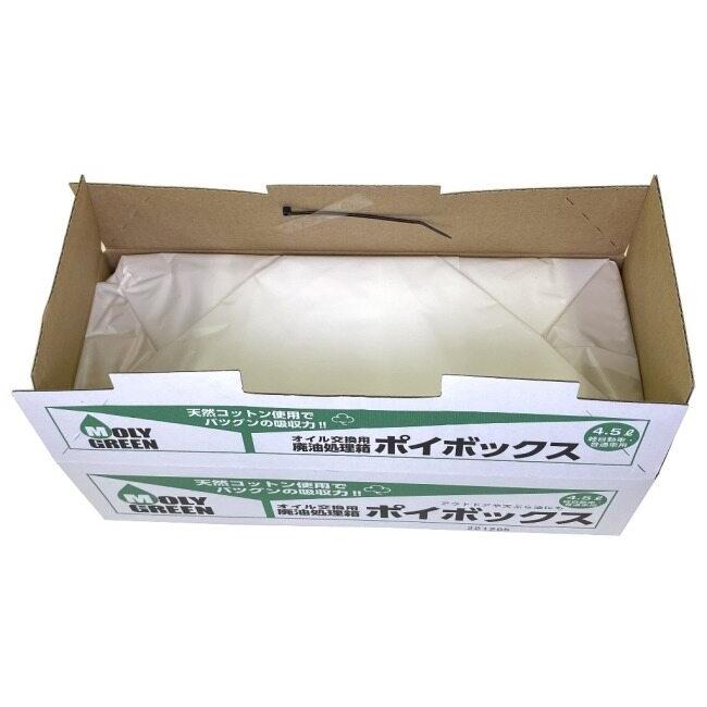 専用箱無し PALSTAR パルスター 【MOLYGREEN(モリグリーン)】オイル交換用ポイ
