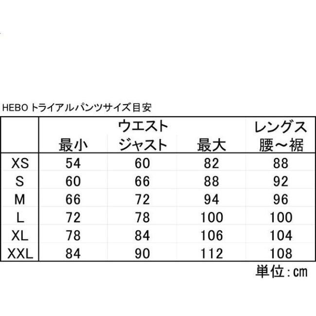 Hebo（エボ） TRRS ファクトリーレプリカ トライアルパンツ サイズ：S