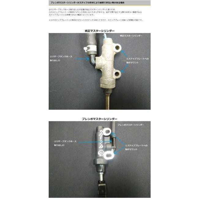 SPEC ENG.（スペックエンジニアリング） ブレンボマスターシリンダー