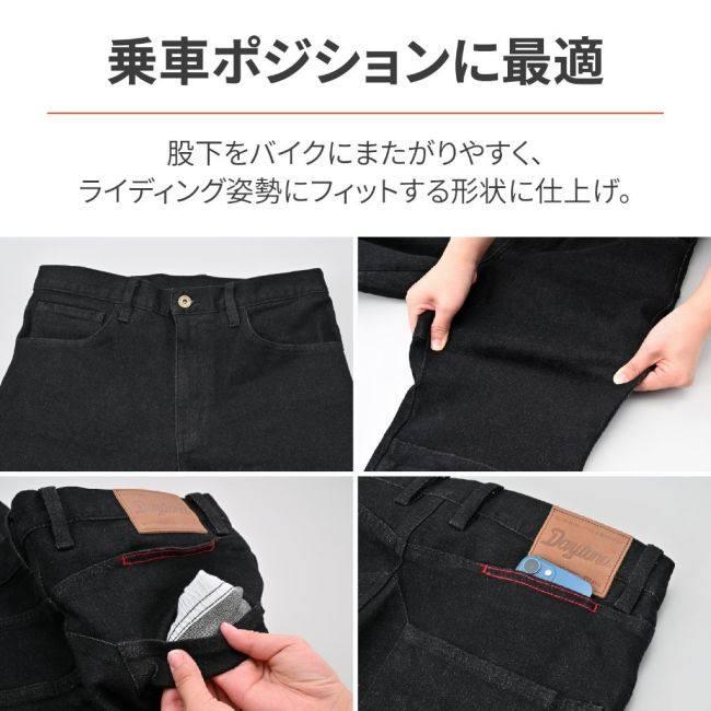 DAYTONA　DB-002 スリムフィットジーンズ ブラック 33インチ DB-002 スリムフィットジーンズ ブラック｜株式会社デイトナ