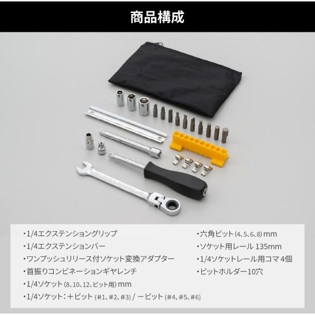 DAYTONA（デイトナ） 車載ツール 24ピース コンパクト車載ツールセット