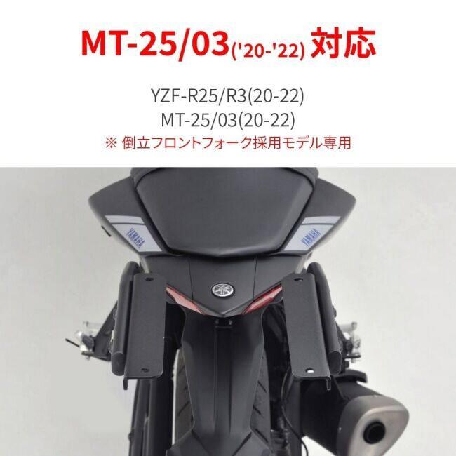 GIVI（ジビ） ハードケース車種別フィッティング YZF-R25 YZF-R3 MT-25