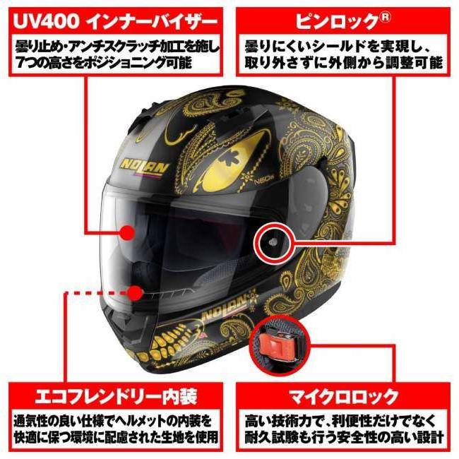 NOLAN（ノーラン） N60-6 RITUAL サイズ：M(57-58cm) フルフェイス