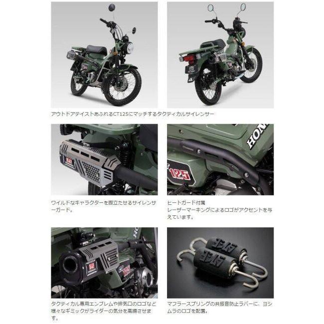 CT125 ヨシムラマフラー ステンカバー ヨシムラ（YOSHIMURA） マフラー