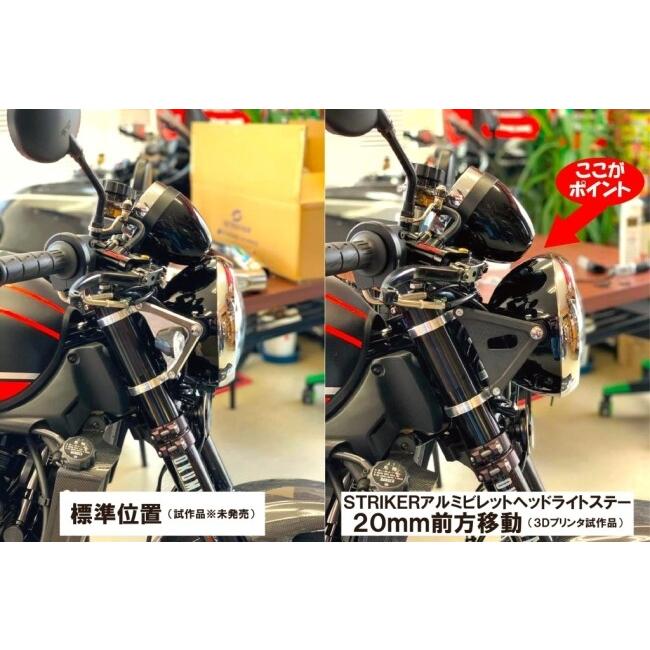 STRIKER（ストライカー） アルミビレットヘッドライトステー カラー