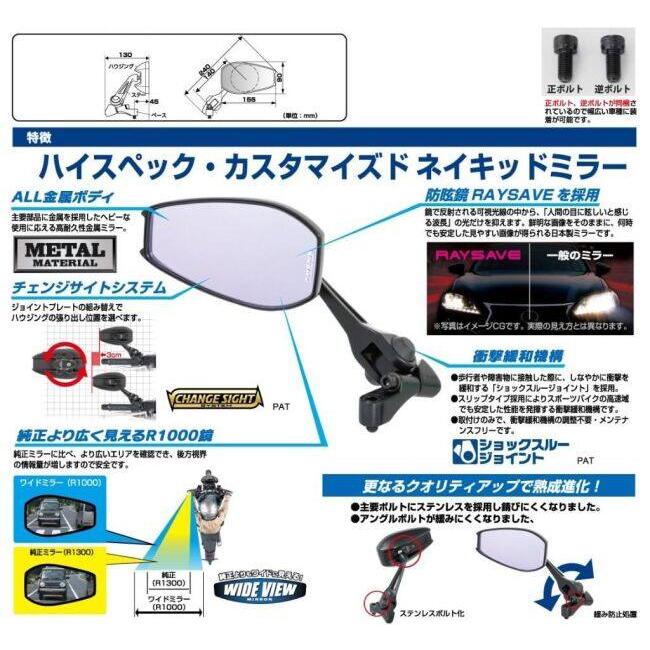 NAPOLEON TANAX タナックス ナポレオン シャークミラー7 ミラー