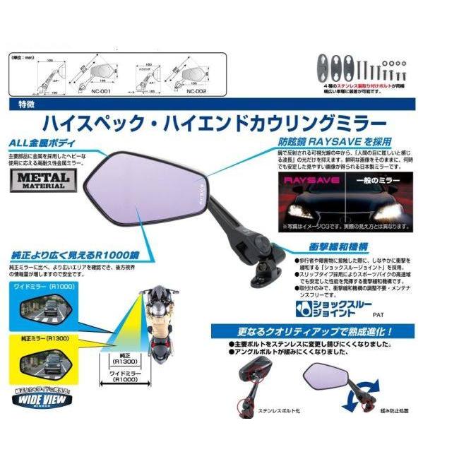 NAPOLEON TANAX タナックス ナポレオン カウリングミラー11 ミラー