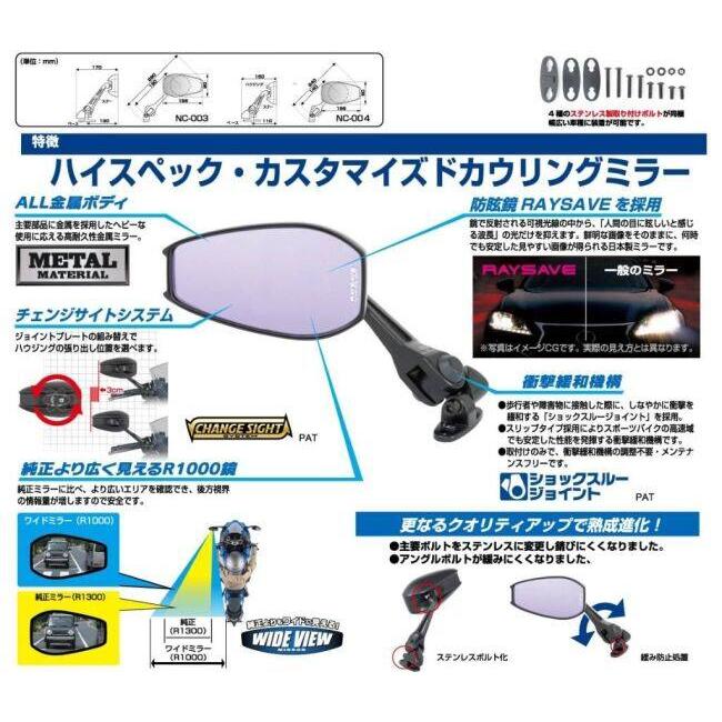NAPOLEON TANAX タナックス ナポレオン カウリングミラー14 ミラー