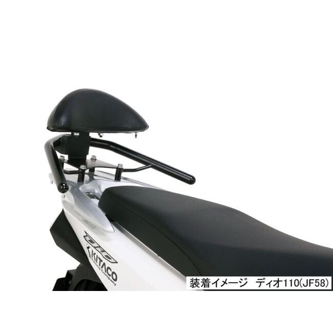 KITACO キタコ タンデムバックレスト ディオ110 リード125 SHモード HONDA ホンダ バックレスト 外装_4