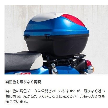 World Walk ワールドウォーク スーパーカブ110 純正色 塗装リアボックス(2色塗装) カラー：バージンベージュ×クラシカルホワイト 車体用バッグ・ケース_7