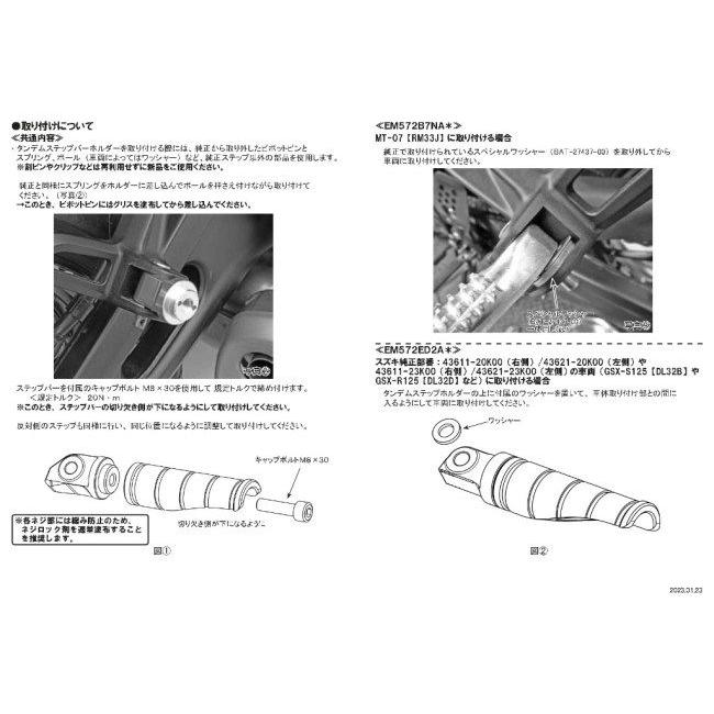 しお様 ③ セット ENDURANCE（エンデュランス） 組み合わせタンデムステップバーキットHG