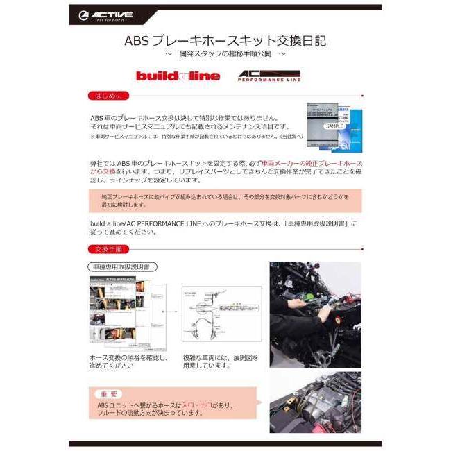 AC PERFORMANCE LINE ACパフォーマンスライン 車種別ボルトオン フロント ブレーキホースキット ホースカラー：クリア GB350S HONDA ホンダ ブレーキ_4