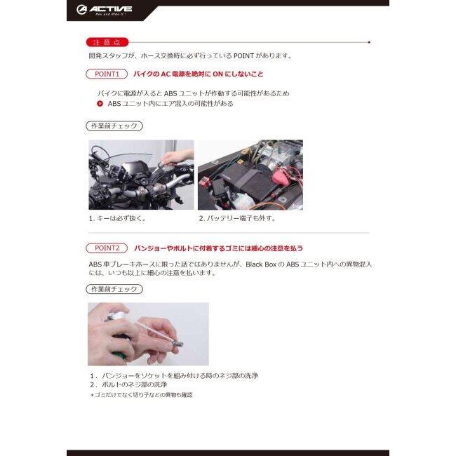 AC PERFORMANCE LINE ACパフォーマンスライン 車種別ボルトオン フロント ブレーキホースキット ホースカラー：クリア GB350S HONDA ホンダ ブレーキ_5